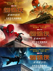 Press Tour for ‘Spider-Man: Far from Home’ Heats Up with New Posters ...